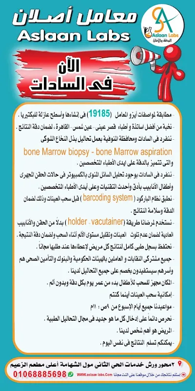 Aslaan Labs - Aslaan Labs