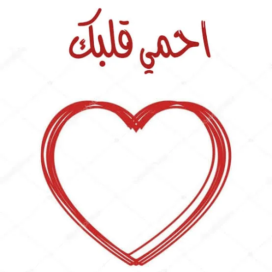 Dr.Mohamed Fouad Owais Heart and Catheter Clinic