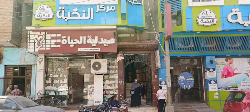 Dr. Mohammed Al-Bahi Clinic