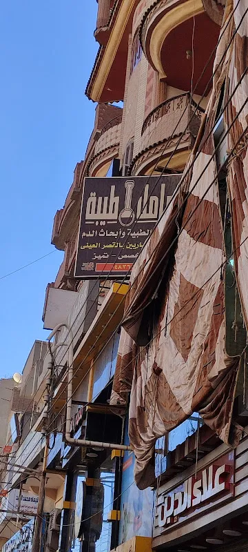 معمل طيبة