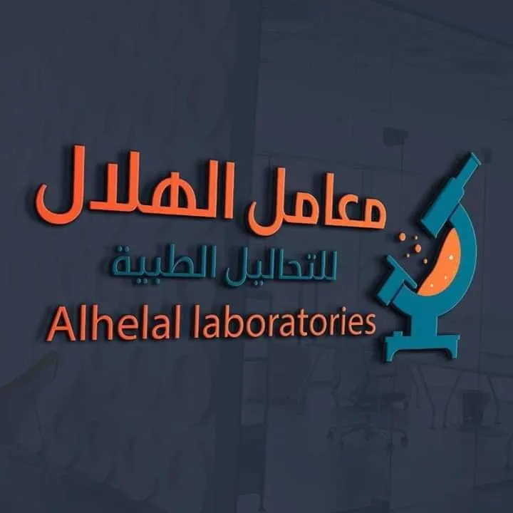 معامل البرج فرع مستشفى الرواد التخصصى