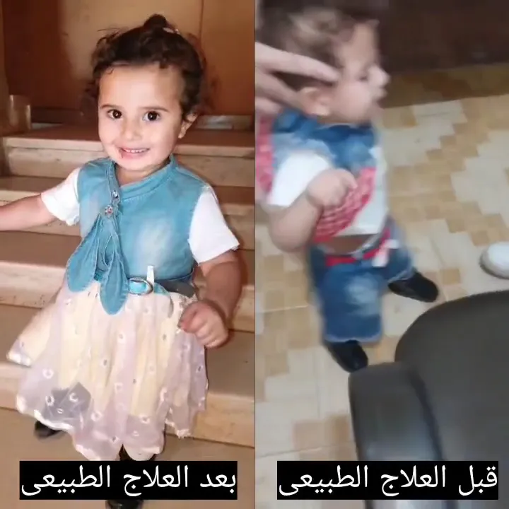 مركز الشافعى للعلاج الطبيعى المكثف للأطفال بالزقازيق