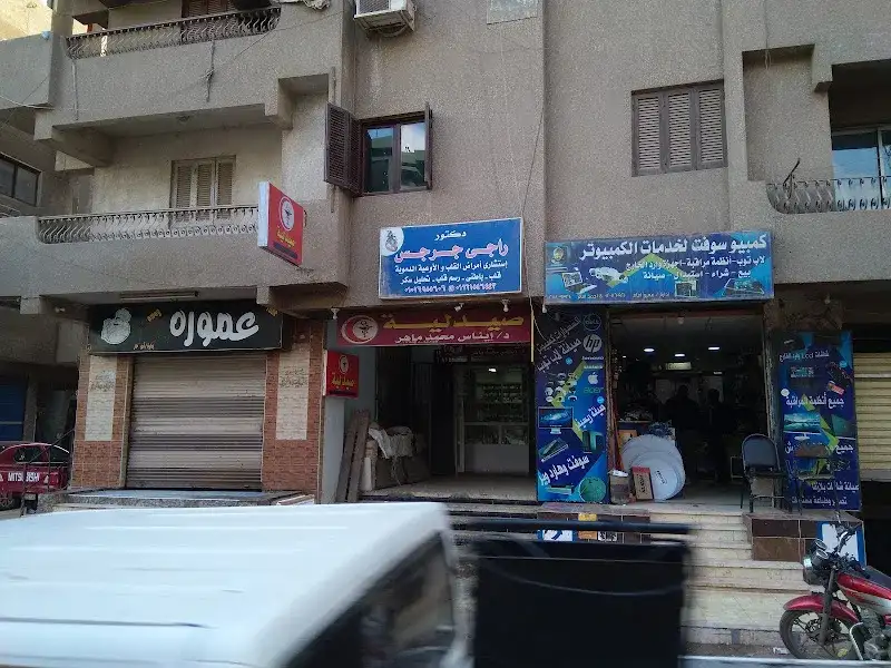 د.راجى جرجس استشارى القلب