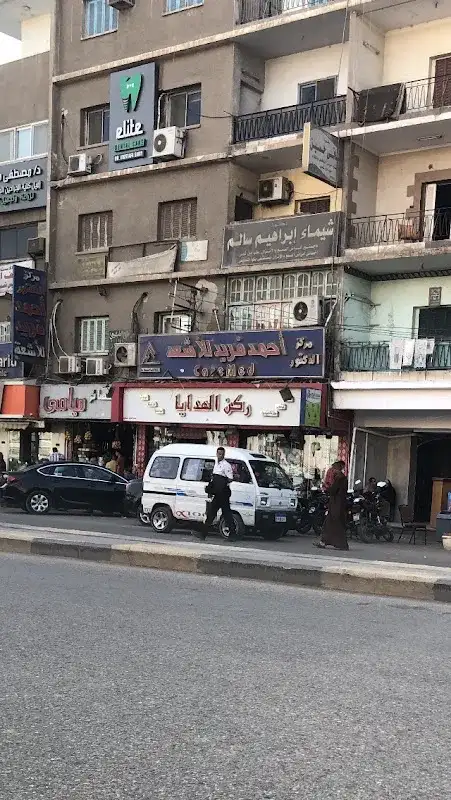 عيادة د.هيثم الجيوشى