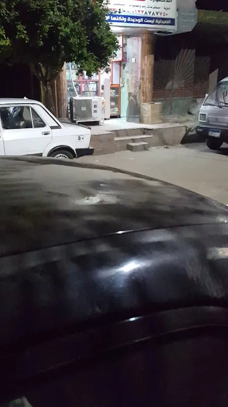 صيدلية د. عزة