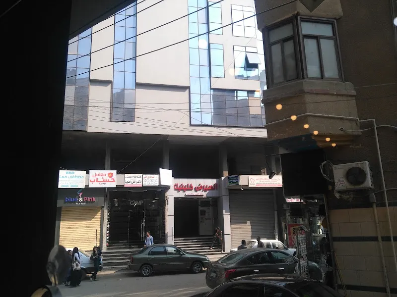 Kayan Medical Analysis Laboratories