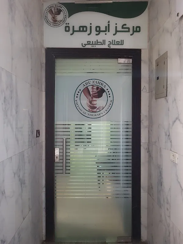 الأستاذ الدكتور محمد عوض