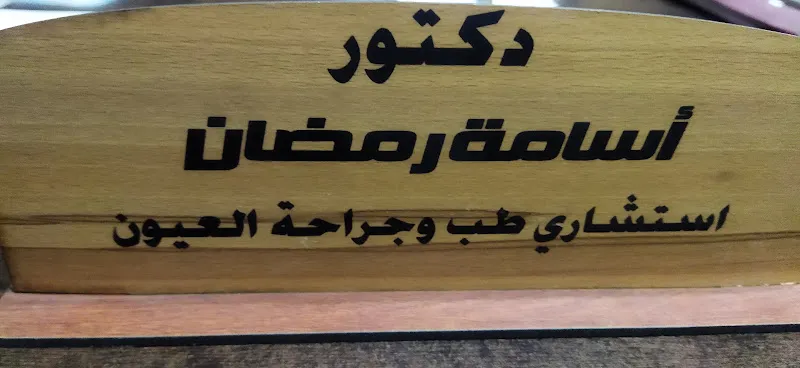 عيادة