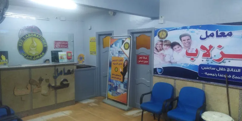 معامل عزلاب فرع شبرا الخيمة اول