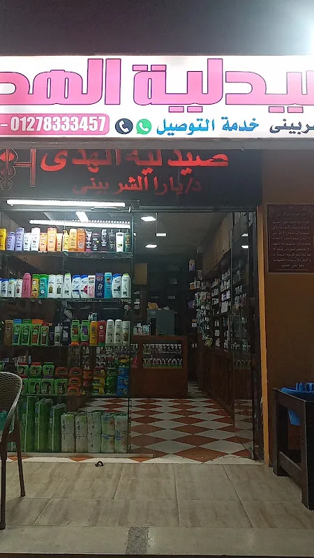 صيدليه سنتر اللؤلؤه الحي الثاني محليه ٢ مدينه العبور