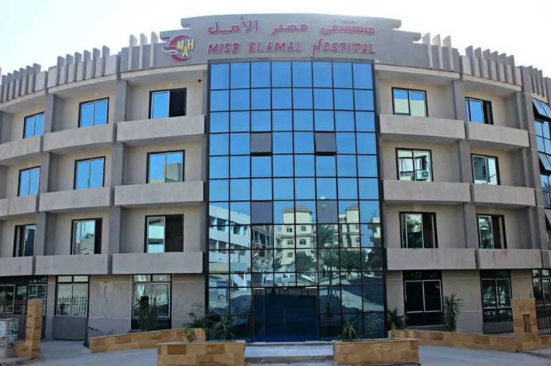 مستشفى مصر الأمل