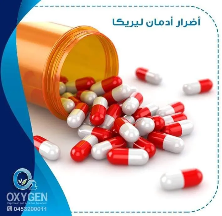 مركز اكسجين للطب النفسي وعلاج وتأهيل مرضي الادمان