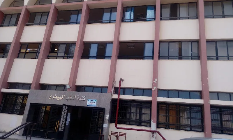 كلية الطب البيطرى جامعة دمنهور