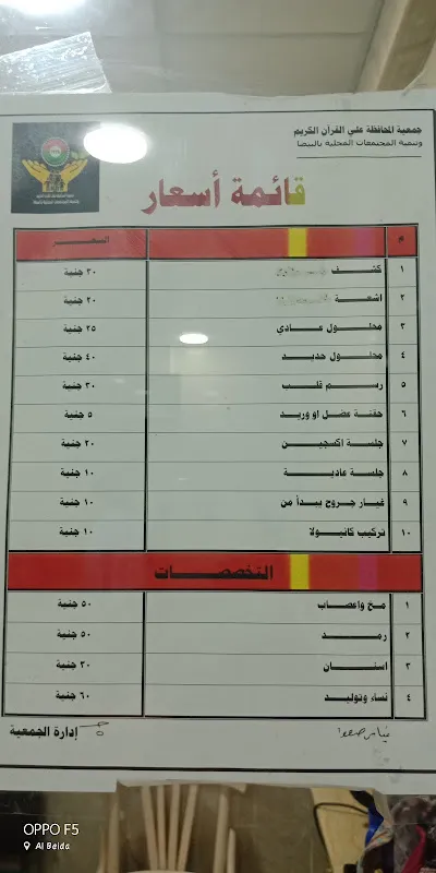 المركز الطبي