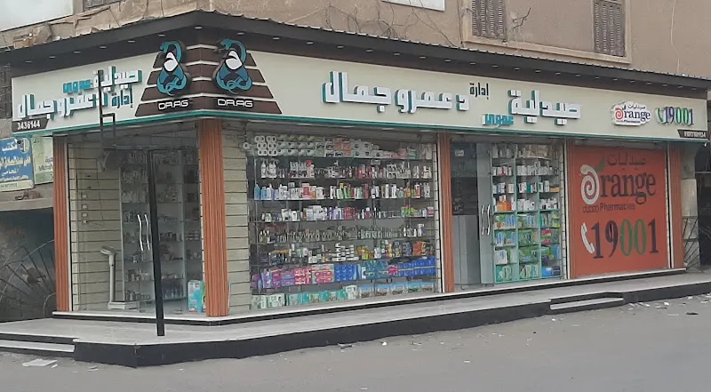 صيدلية الدكتور /عبدالله جمال خليل