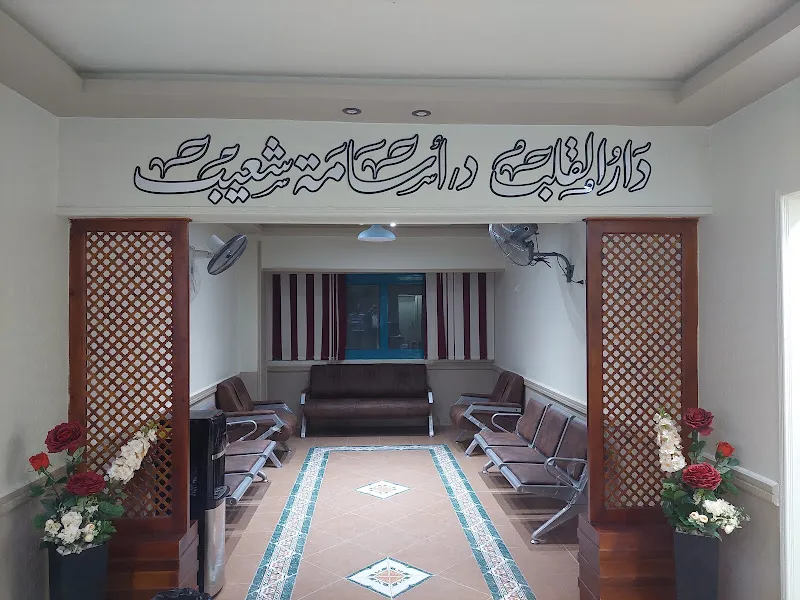 عيادة دار القلب - د. أسامة شعيب - دكتور قلب وقسطرة الشرايين والصمامات