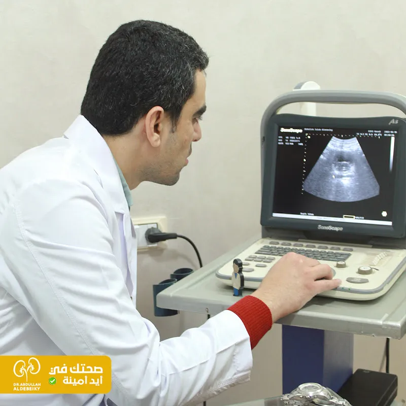 عيادة الدكتور عبدالله صلاح الدبيكي جراحة ومناظير المسالك البولية والتناسلية