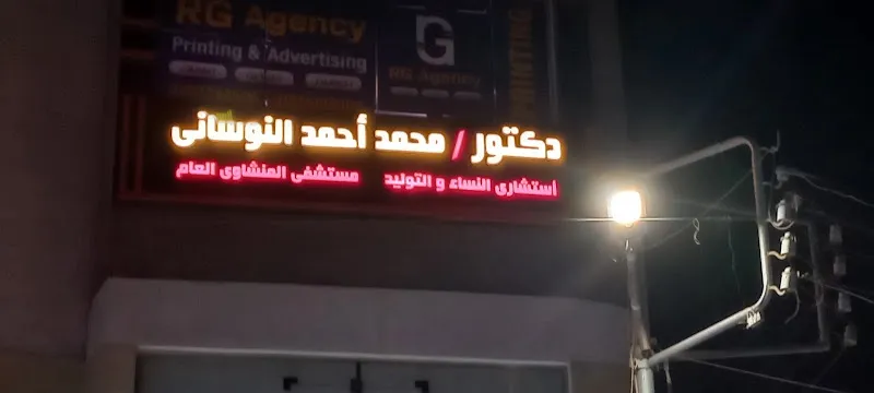 أمراض النساء والتوليد