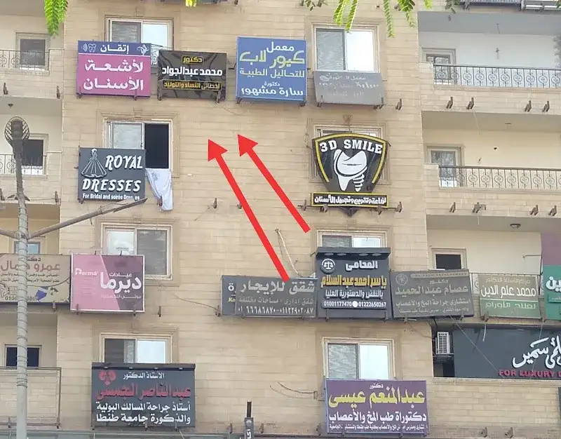 عياده دكتوره مها استشاري نساء وتوليد
