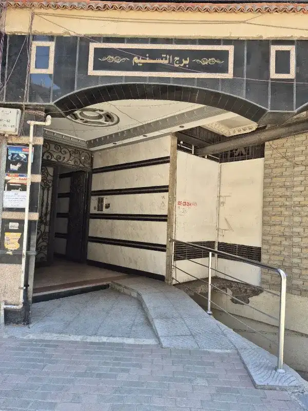 مركز الالفي للارشاد النفسي والاسري والتخاطب