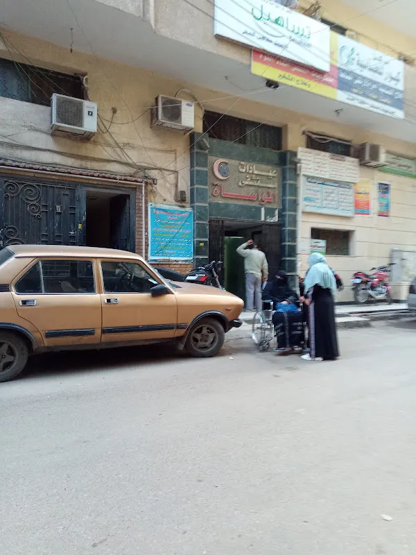 مستشفى المواساة التخصصى