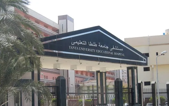 المستشفى العالمي بطنطا ( الفرنساوي )