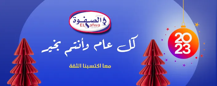 معامل الصفوة مصر للتحاليل الطبية الفرع الرئيسي