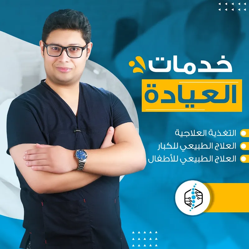 مركز د طاهر عبد الرحمن للعلاج الطبيعي وتنسيق القوام