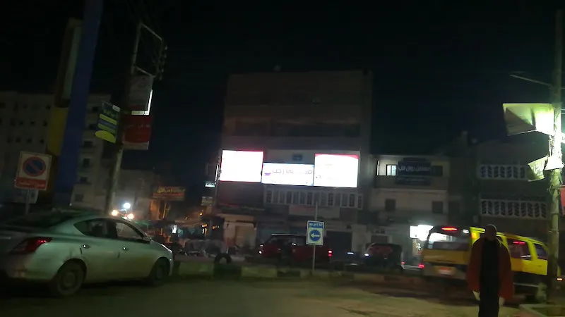 عيادة د/مينا عماد علاج طبيعي