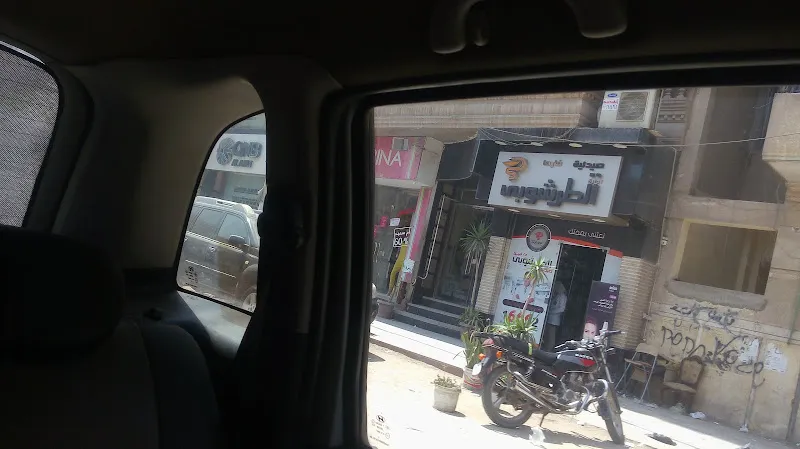 صيدلية فارما
