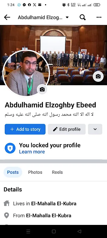 عيادة المحلة د عبدالحميد الزغبي عبيد استشاري جراحة أورام العظام