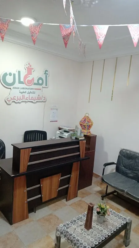 معمل الدكتور مينا سامى للتحاليل الطبية