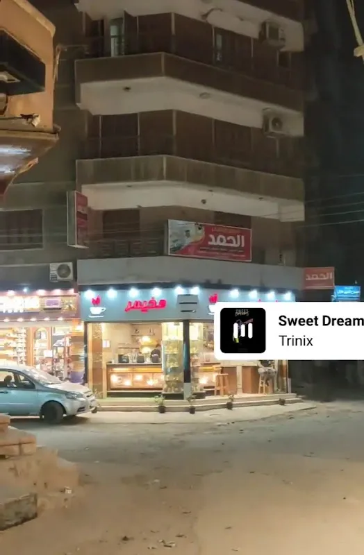 مركز الاماني للعلاج الطبيعي والتأهيل وأمراض النطق والكلام
