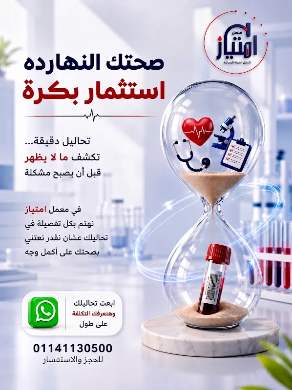 Elborg lap معمل البرج