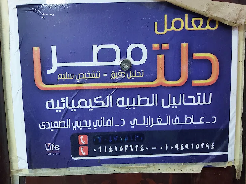 معمل الشمس
