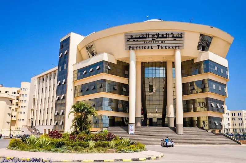 كلية العلاج الطبيعي جامعة كفر الشيخ