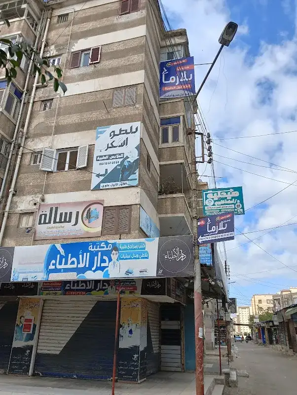 معمل بلازما للتحاليل الطبية وأبحاث الدم بكفرالشيخ