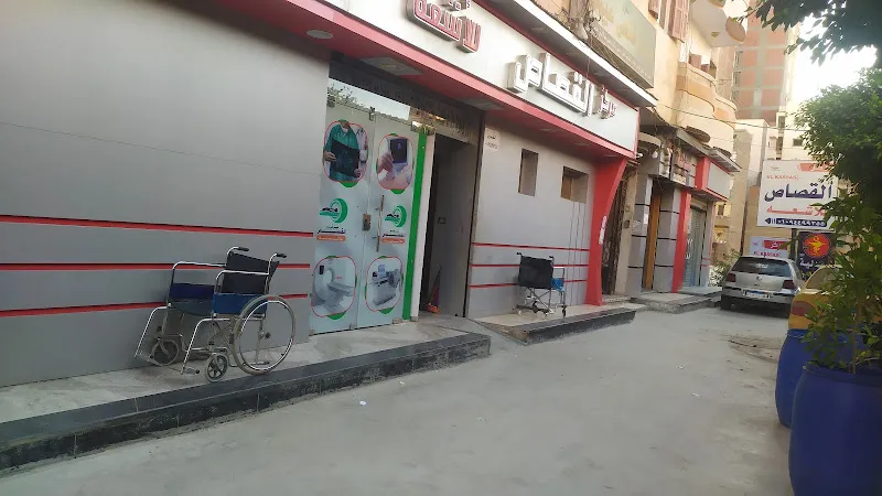 مركز القصاص للأشعة