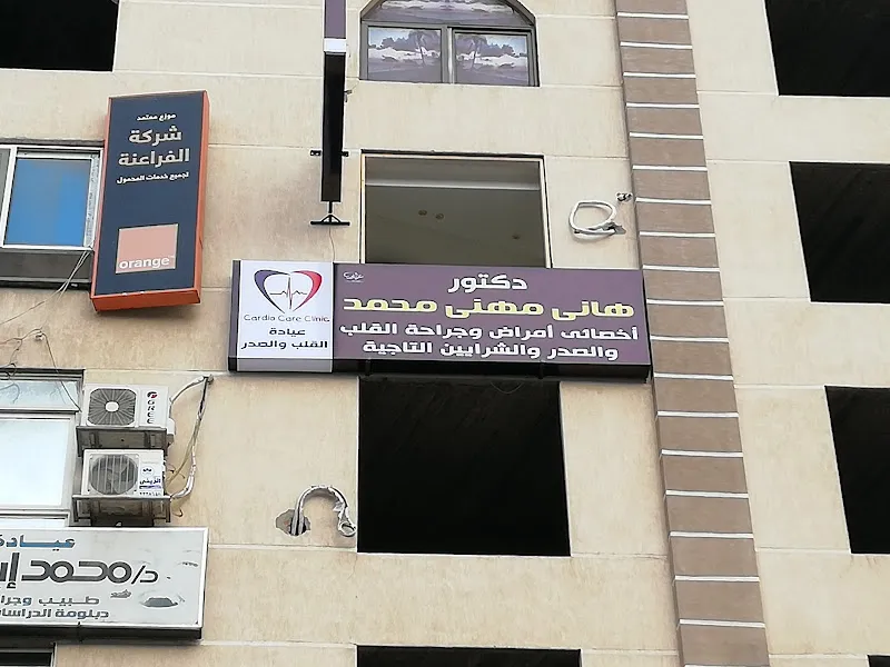 Dr Hany Mhanna Cardiology Clinic