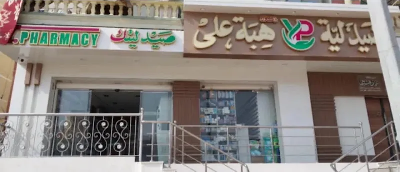عيادة دكتور معوض جميل اخصائي التوليد وأمراض النساء