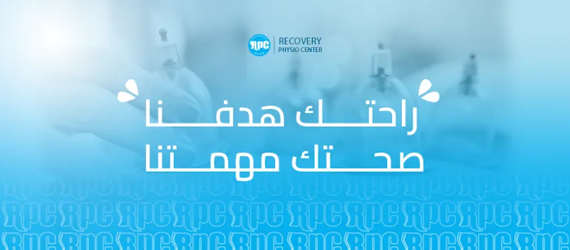 Recovery Physio Center (RPC)
