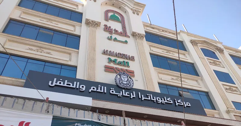 عيادات كوينز