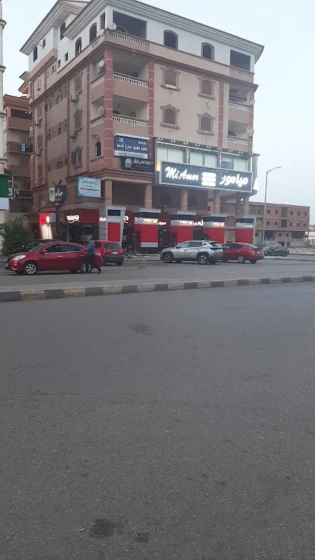 مستشفى الصف المركز