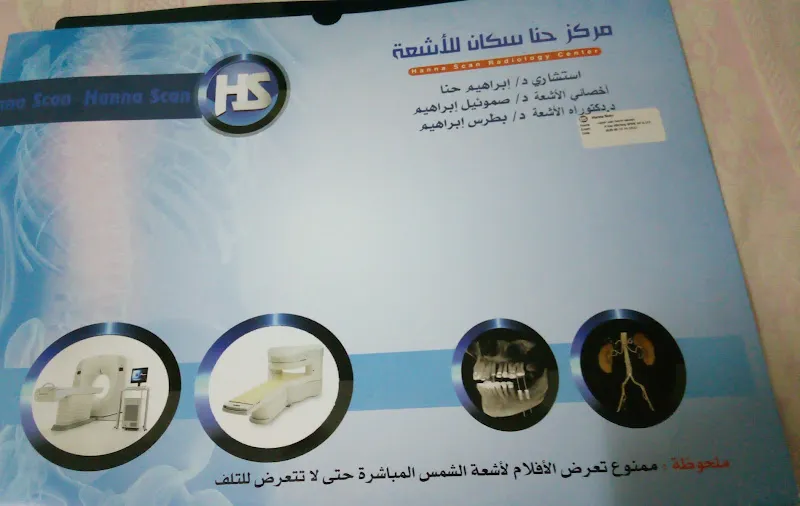 Hanna Scan Radiology Center