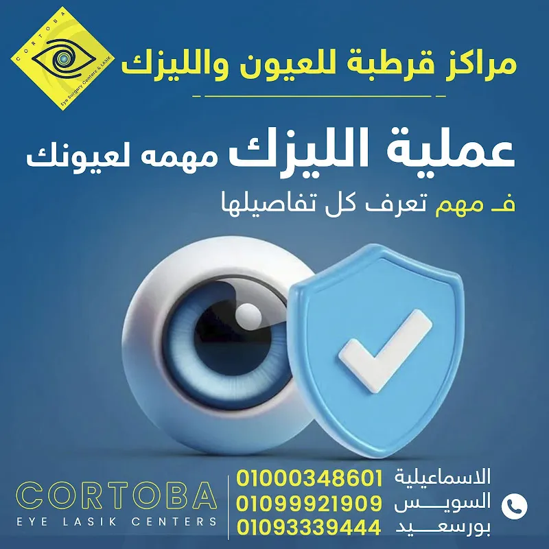 Cordoba Eye and LASIK Center