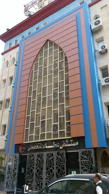 مستشفى عطاء التخصصى ببورسعيد