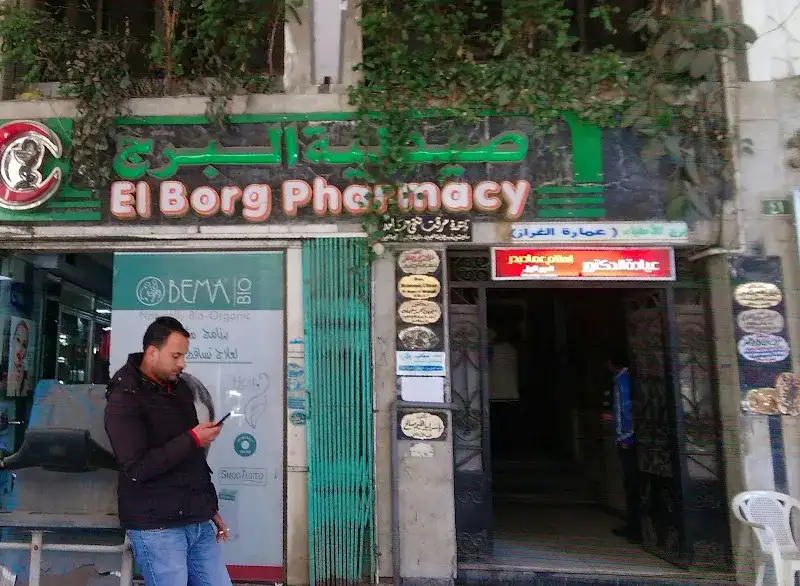 صيدلية البرج