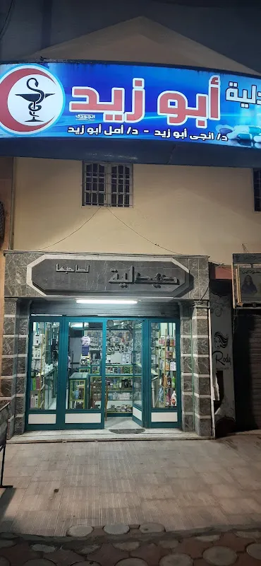 Engy Abou زید Pharmacy
