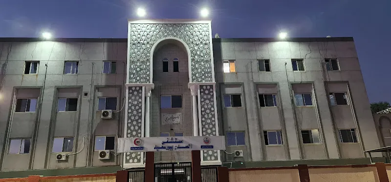 مستشفى المصح البحري
