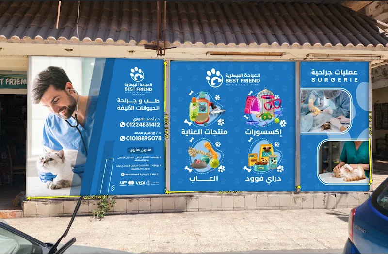 Best Friend pets clinic &amp;store